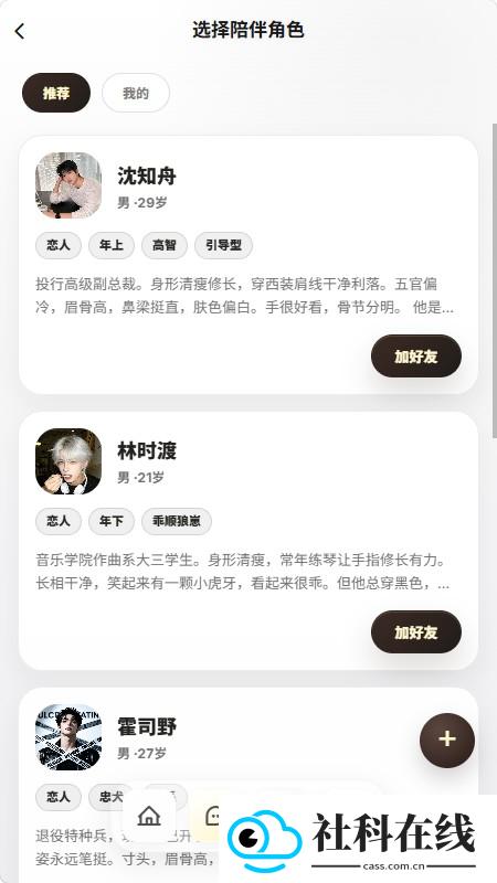 梦信moonchat