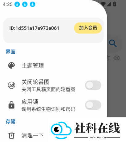 绅士磁力