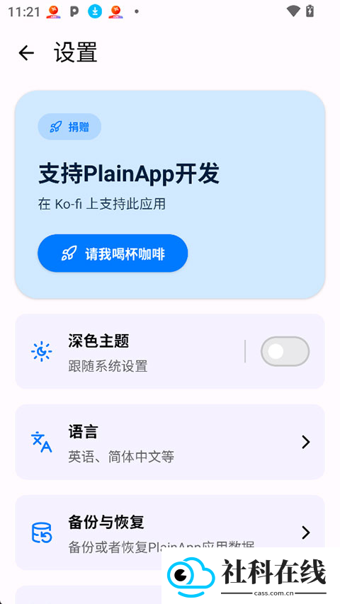 PlainApp
