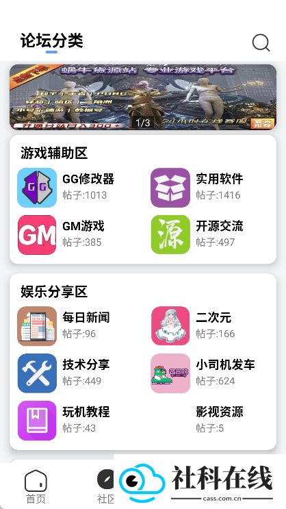 快发社区