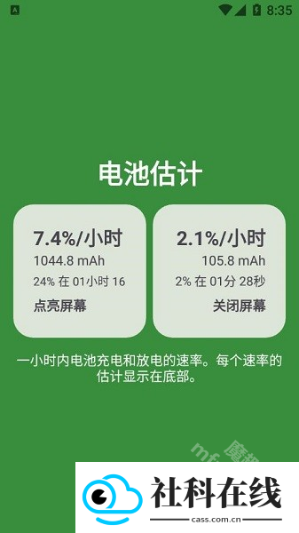 BatteryGuru电池检测app下载