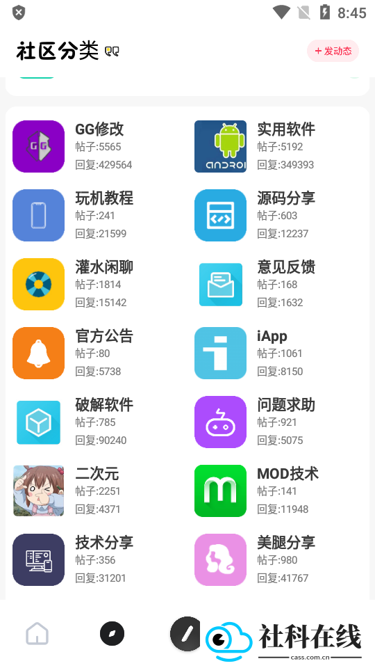 芥末社区4.0