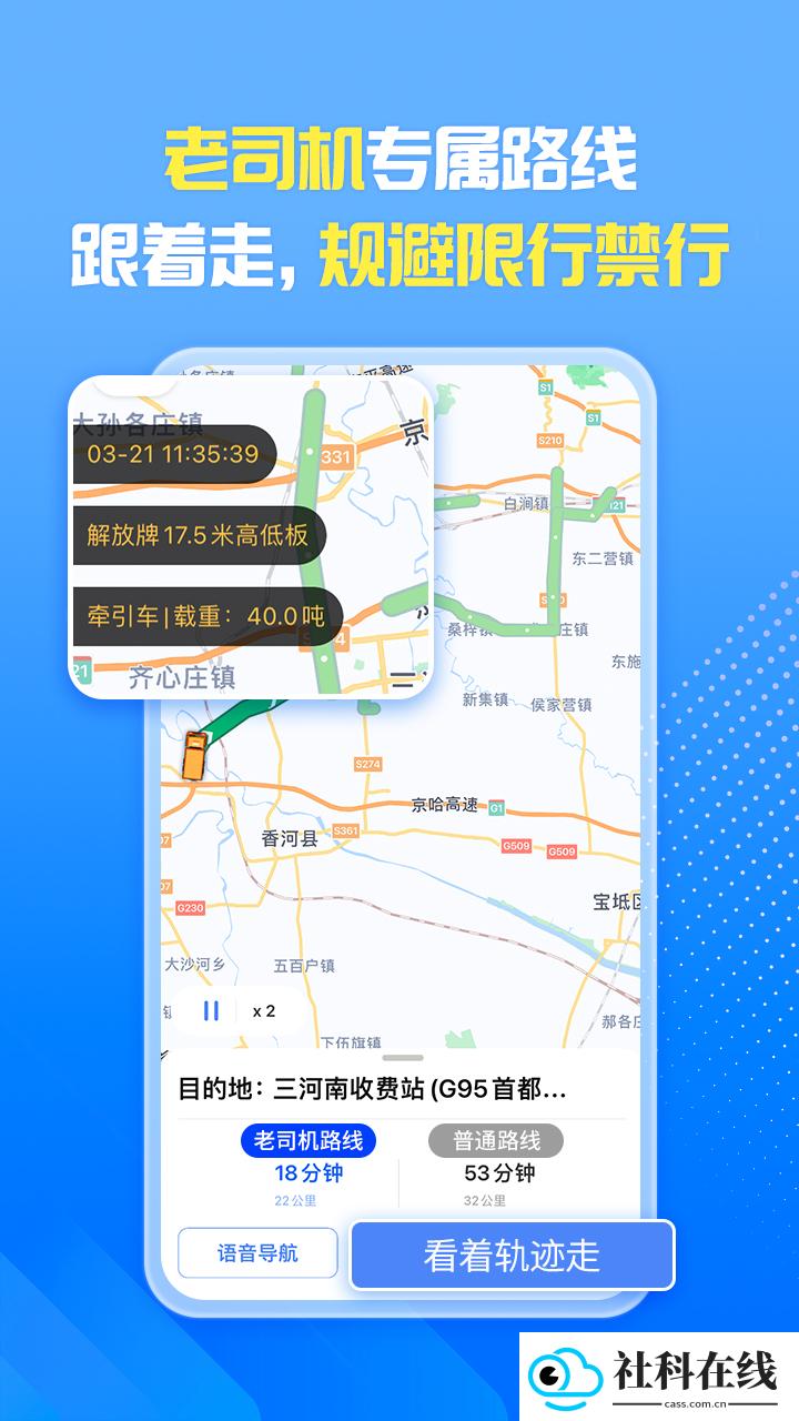 车旺大卡旧版本