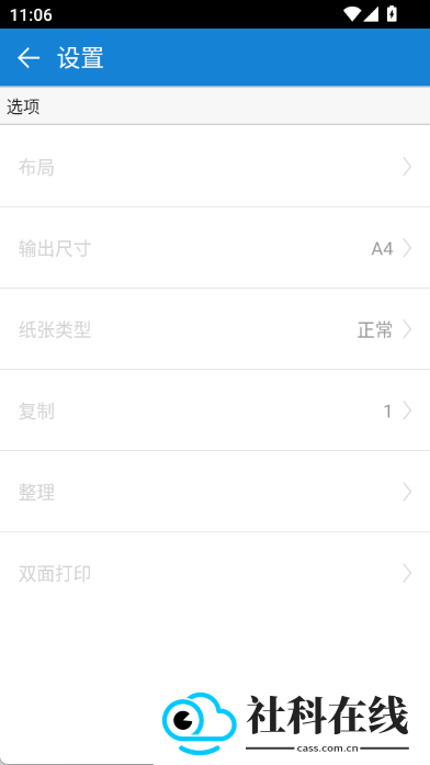 初彩打印手机版