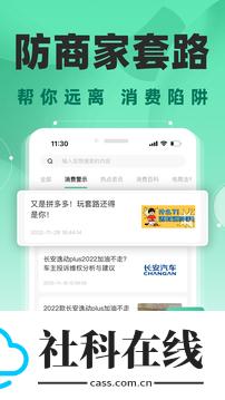 消费保