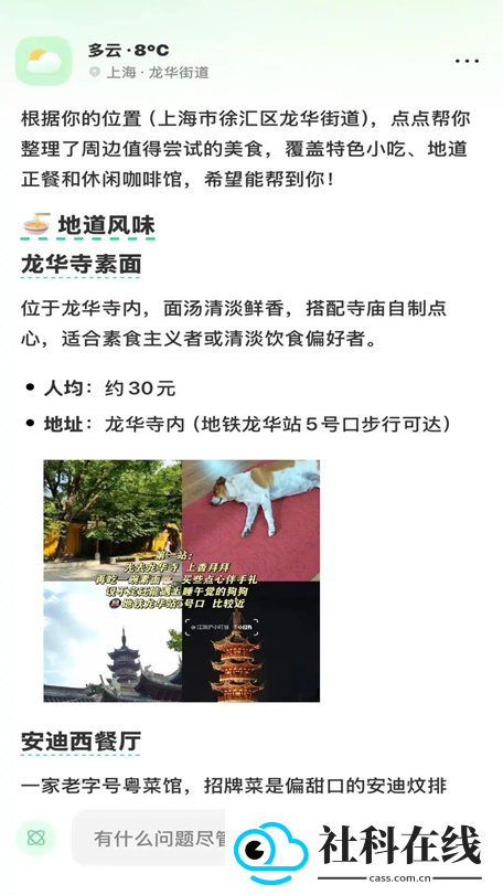 点点搜索