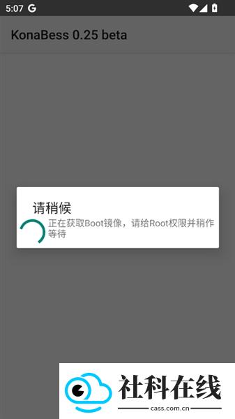KonaBess超频工具