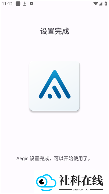 Aegis