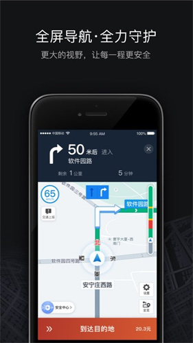 滴滴车主旧版本6.0.6