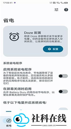 BatteryGuru电池检测app下载