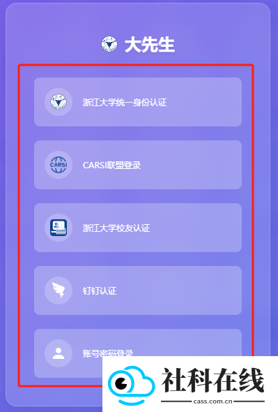 浙大先生