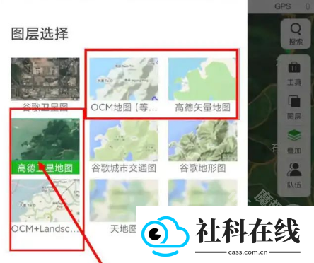 两步路户外助手app