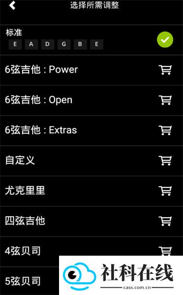 GuitarTuna旧版