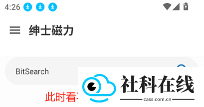 绅士磁力