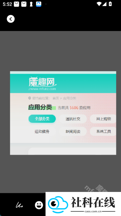全能实况APP