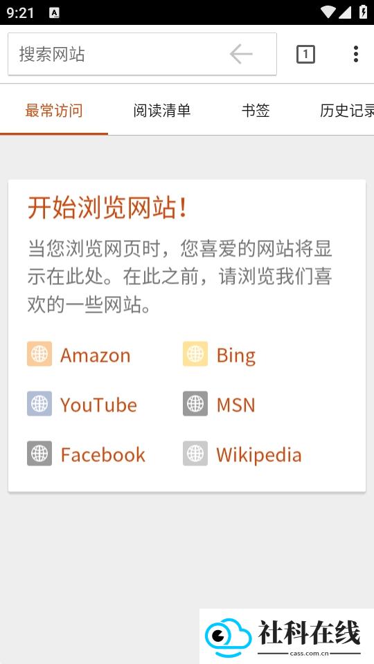 Silk浏览器