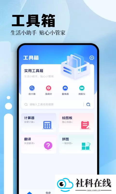 小牛工具箱