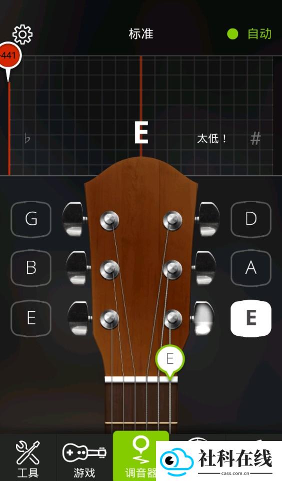 GuitarTuna旧版