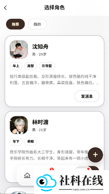 梦信moonchat