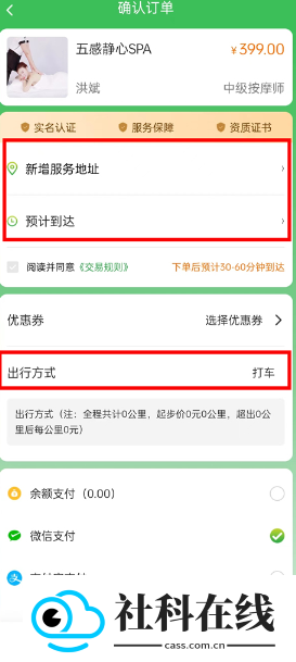 往约