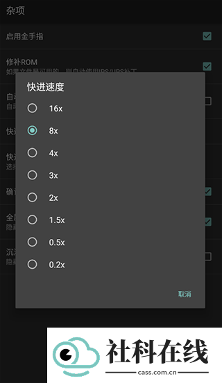 GBA模拟器中文版