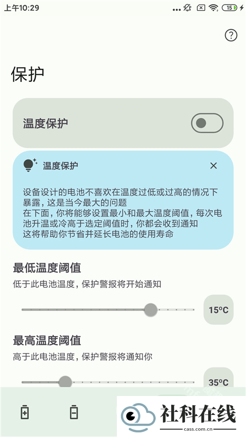 BatteryGuru电池检测app下载