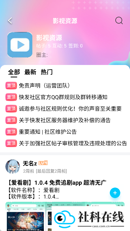 快发社区