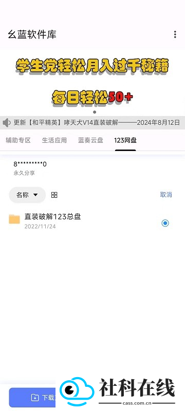 幺蓝软件库app