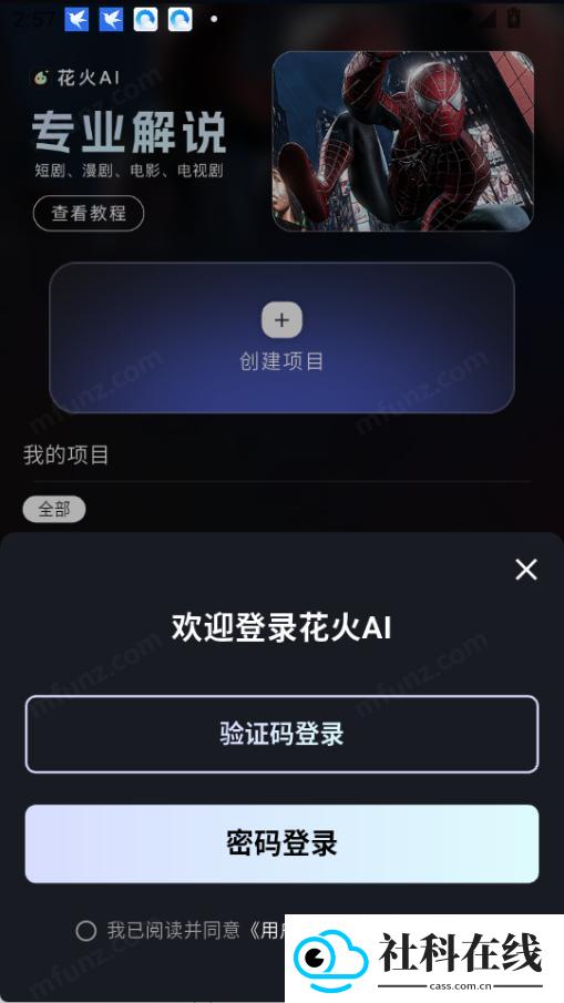 花火ai工具箱