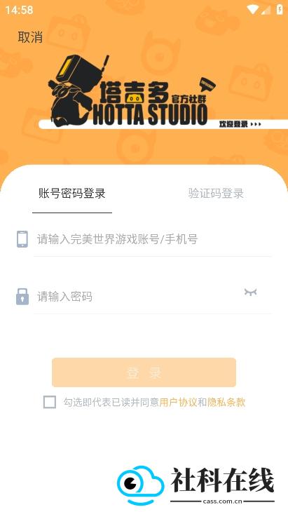 塔吉多异环社区