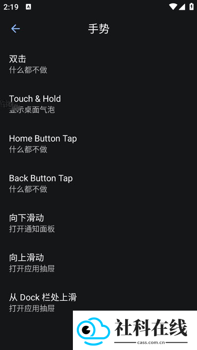 lawnchair启动器