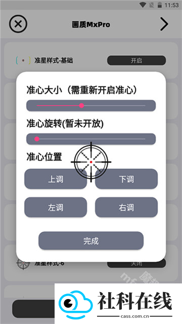 三角洲画质助手120帧