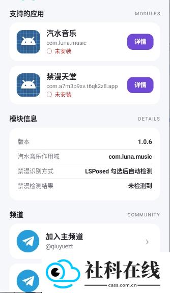 moonhook模块app