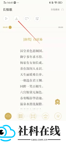 古诗词典app