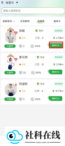 往约