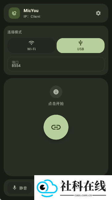 micyou安卓版