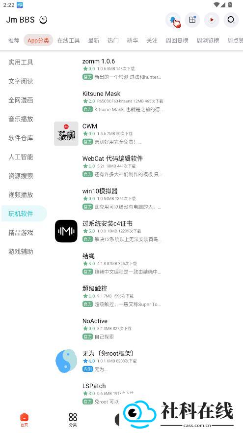 芥末社区4.0