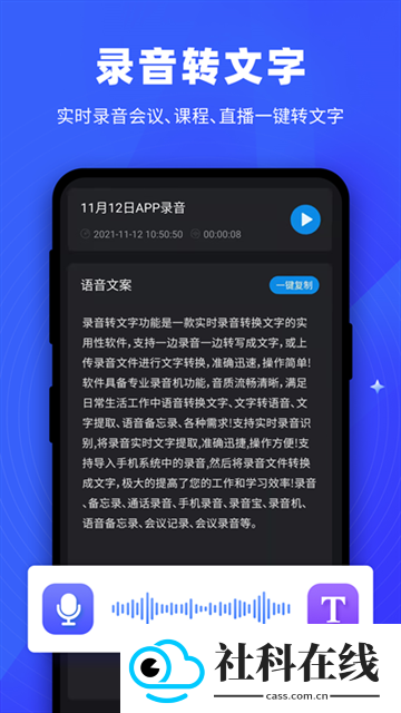 逆象提词