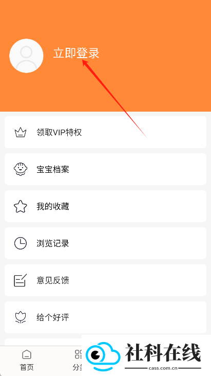 好宝宝辅食app