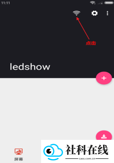 Ledshow