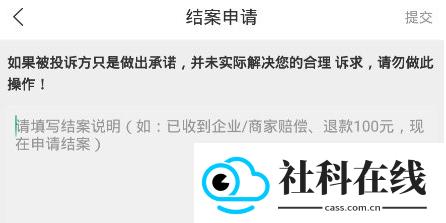 消费保