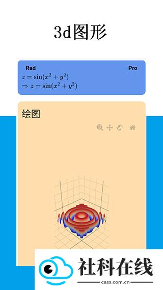 mathfuns官方版