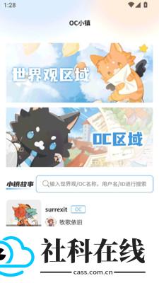 稿OC