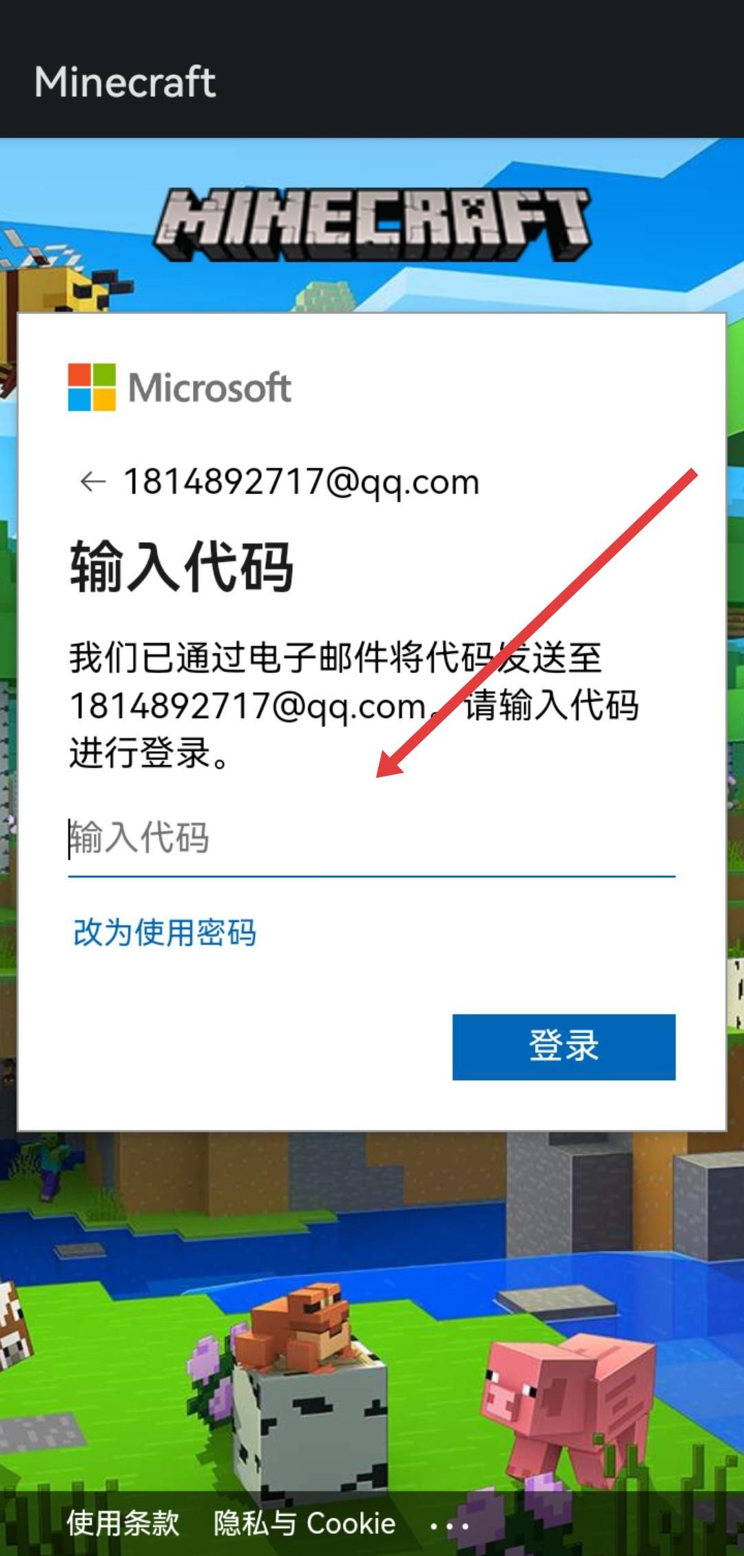 Minecraft国际版