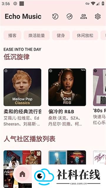Echo Music