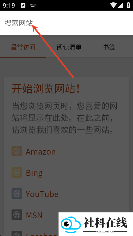 Silk浏览器