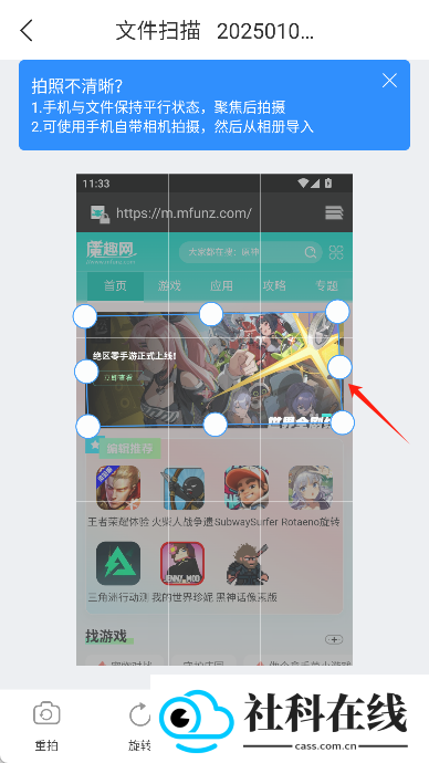 全能扫描宝app