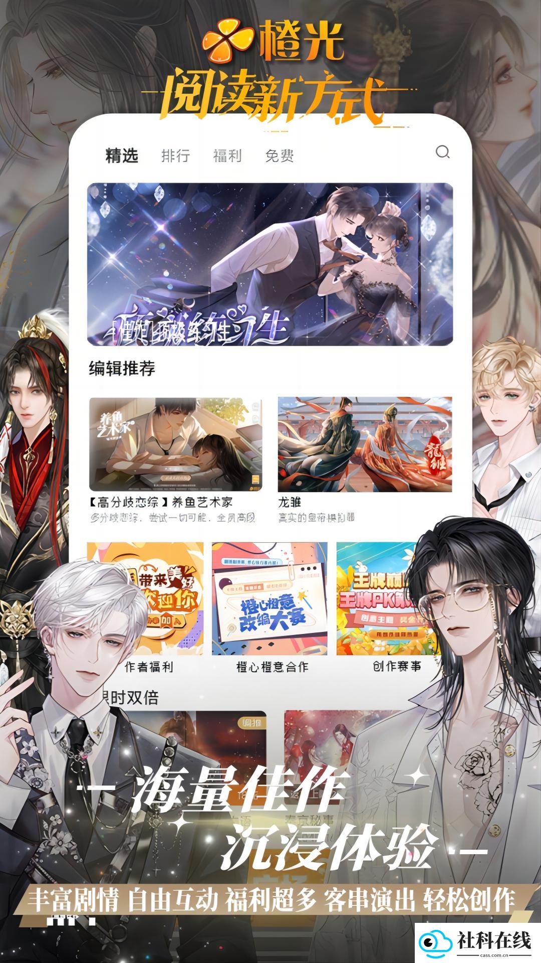 橙光制作工具手机版