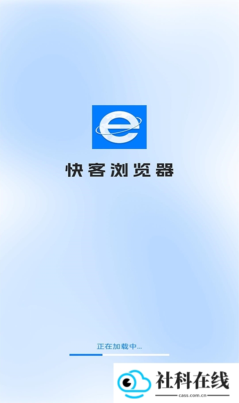 快客浏览器app