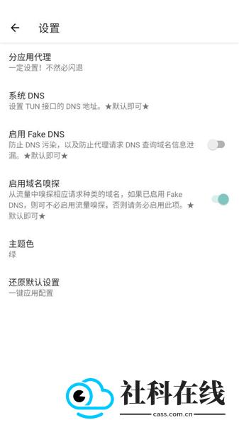 六花端口